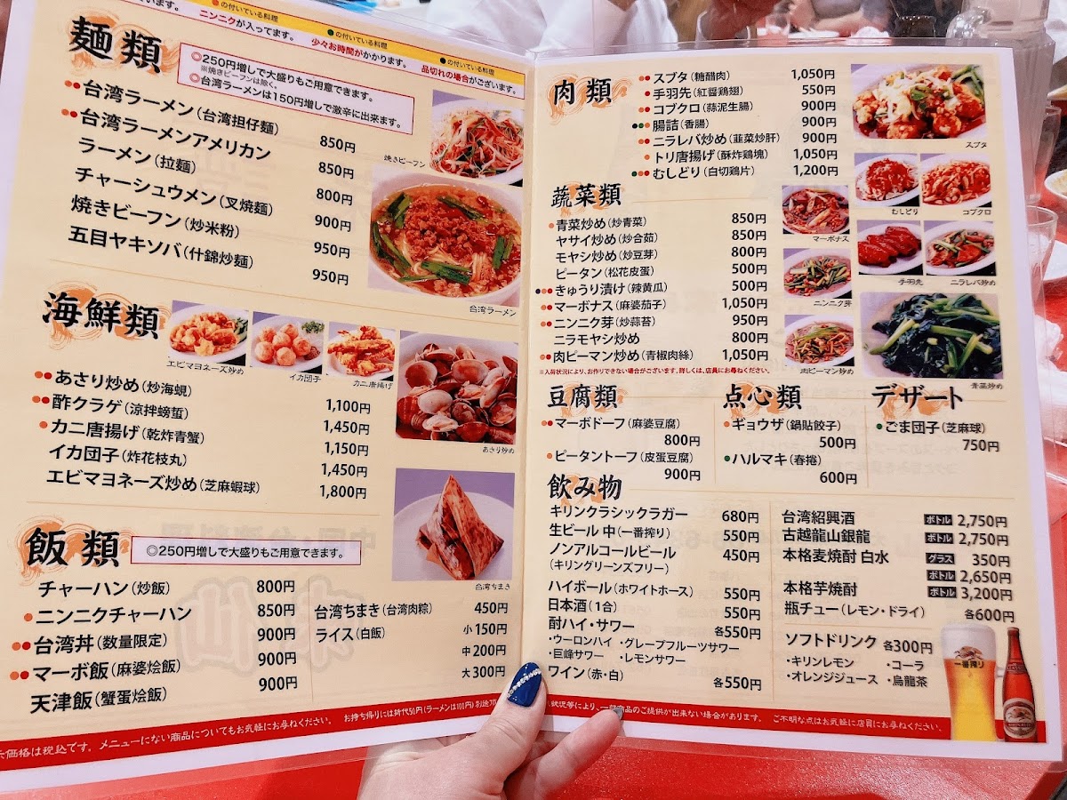 Menu - Misen photo 1