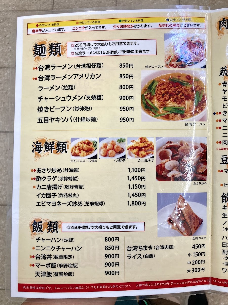 Menu - Misen photo 10