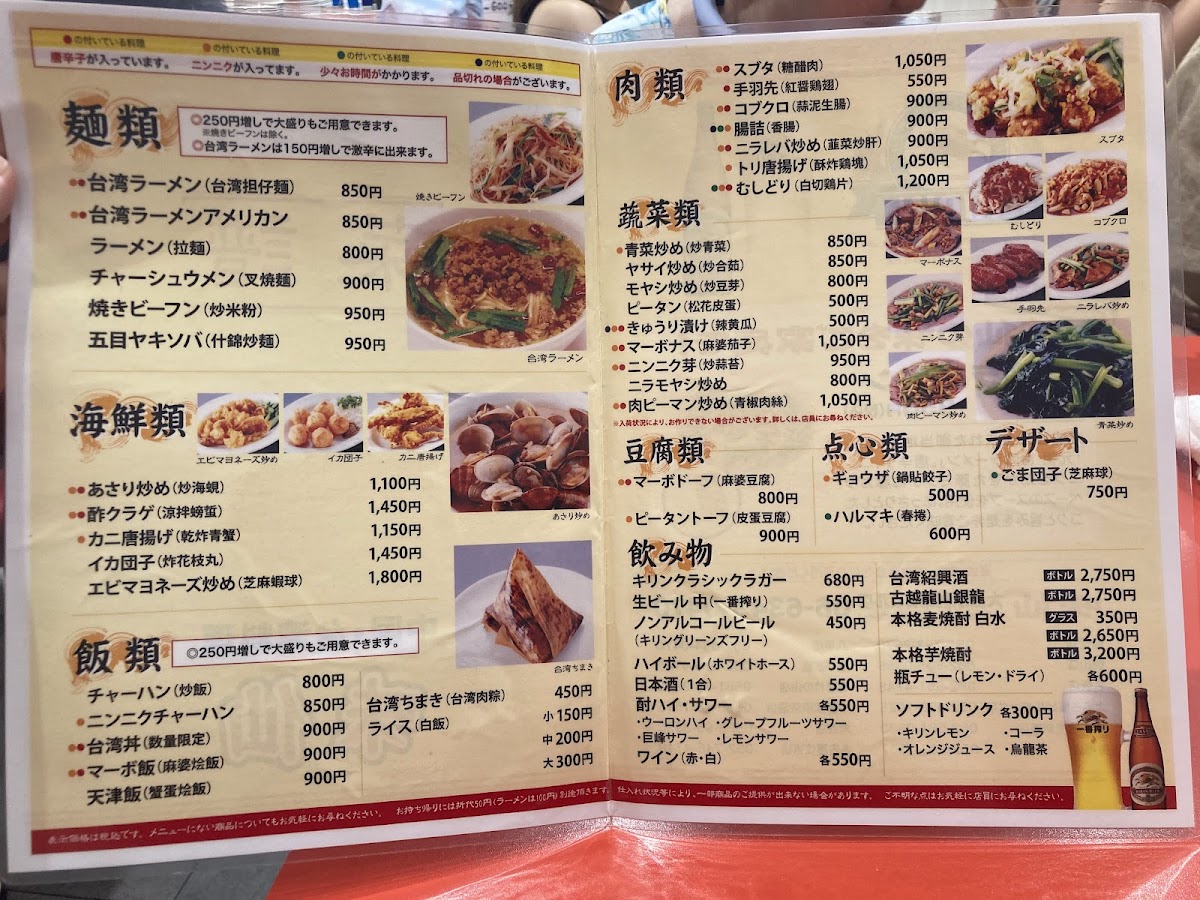 Menu - Misen photo 2