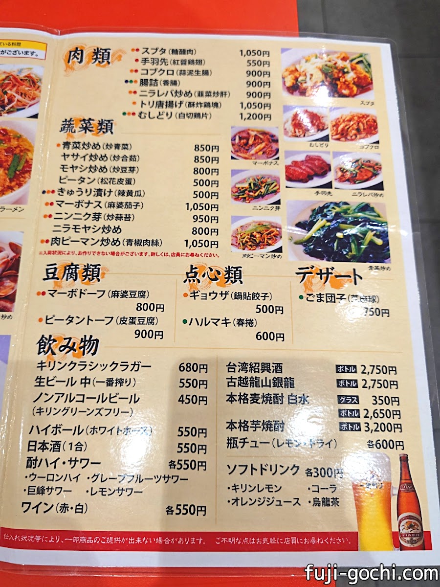 Menu - Misen photo 3