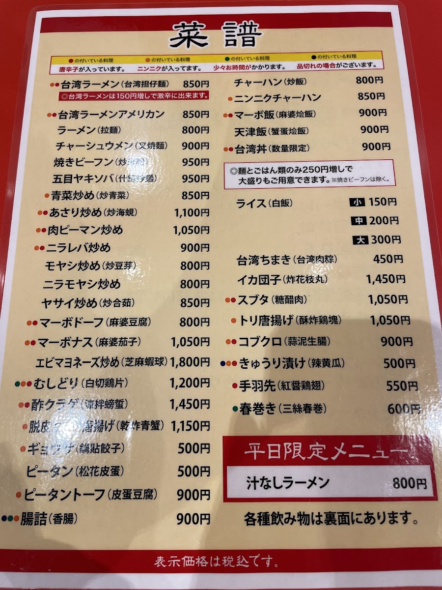Menu - Misen photo 4
