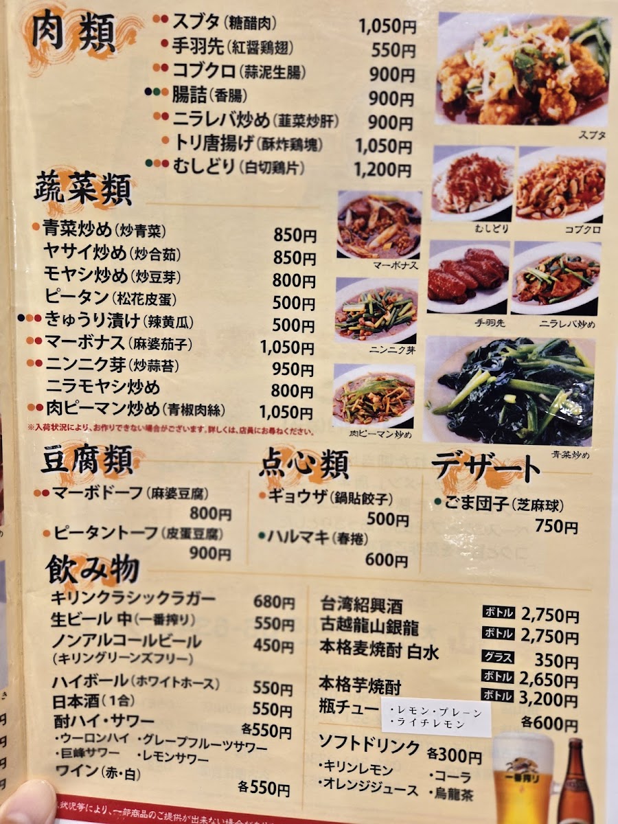 Menu - Misen photo 5