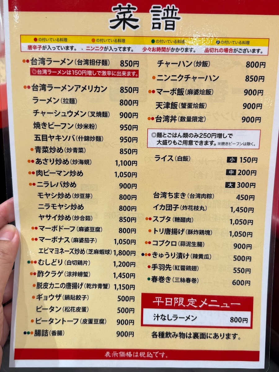 Menu - Misen photo 6