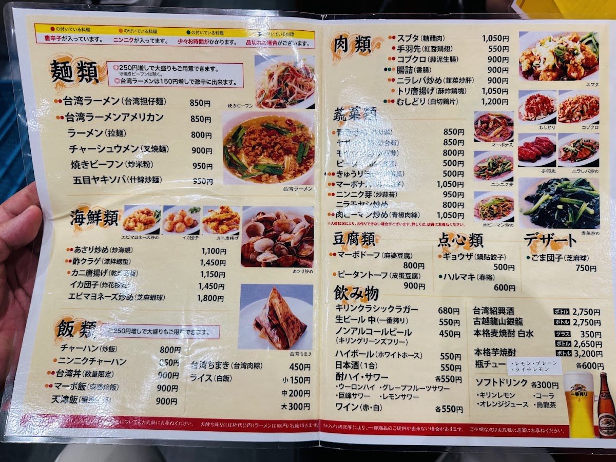 Menu - Misen photo 7