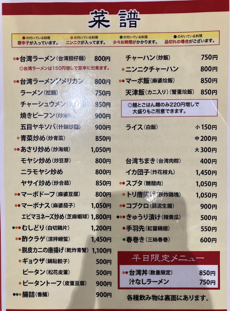 Menu - Misen photo 8