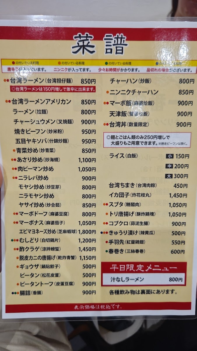 Menu - Misen photo 9